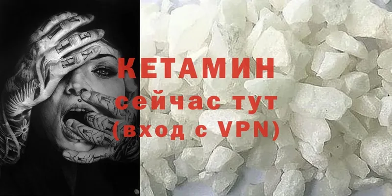 Кетамин ketamine  Коломна 